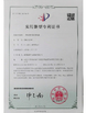 중국 Hugestone Enterprise Co., Ltd. 인증